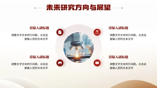 棕色大学毕业论文答辩各专业通用PPT模版