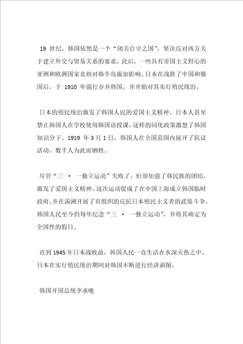韩国文化知识