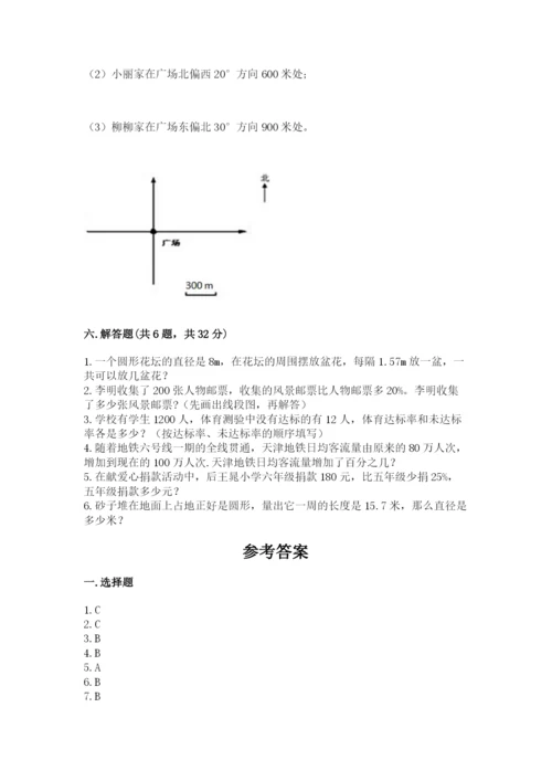 小学数学六年级上册期末卷【夺分金卷】.docx