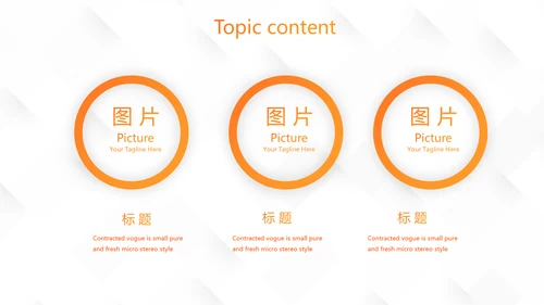 校园学生会社团招聘动态PPT模板
