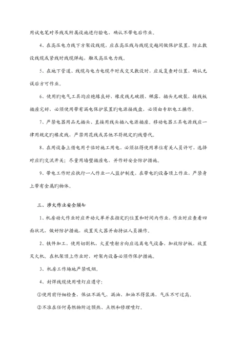 安全生产责任书.docx