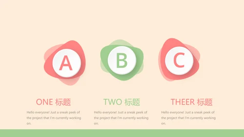 认识牙齿预防蛀牙动态PPT