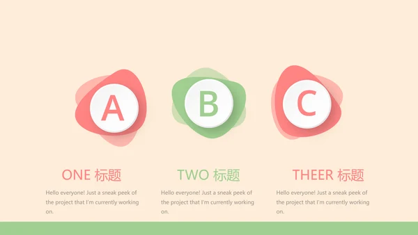 认识牙齿预防蛀牙动态PPT