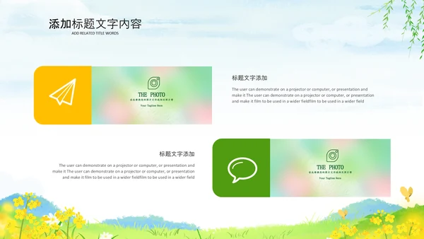 乡村振兴美丽新农村农民丰收节振兴乡村ppt
