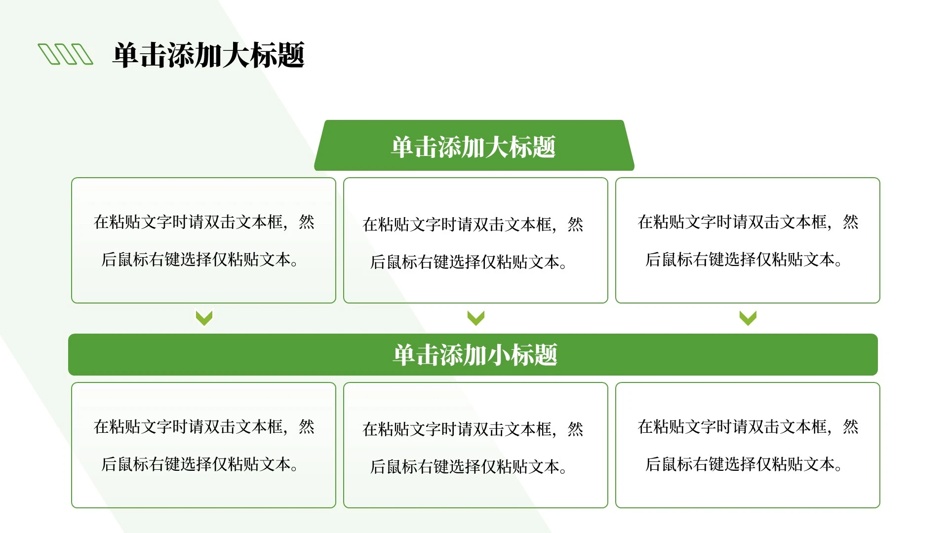 绿色扁平插画风公司宣传介绍PPT单页