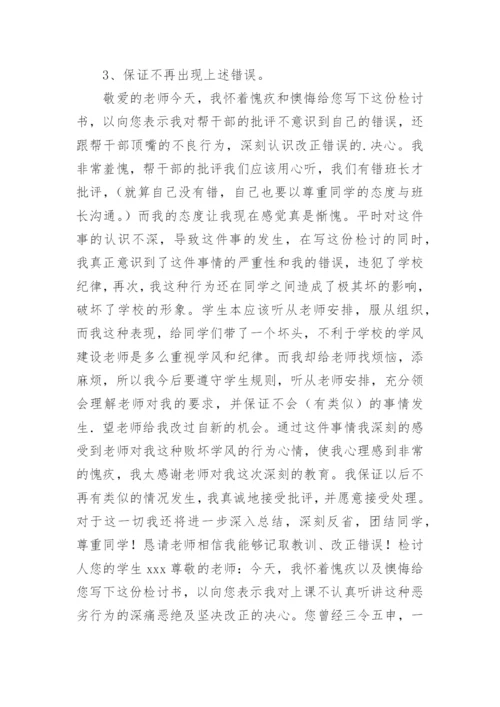 赌博反省检讨书_1.docx