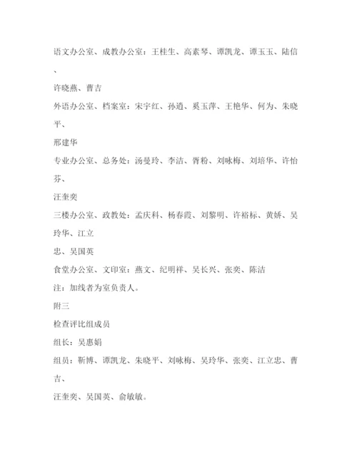 精编之教师办公室管理制度3.docx