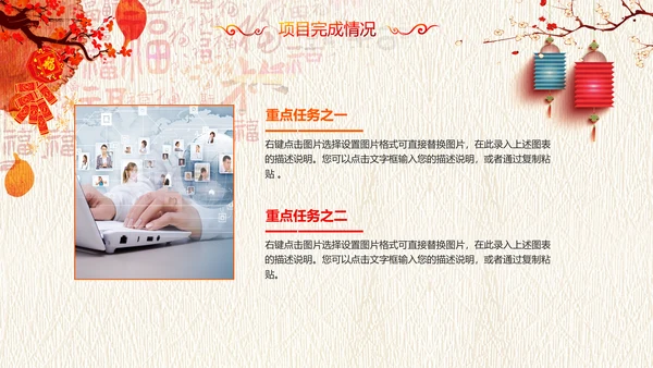 2019中国风水彩风格年会庆典颁奖盛典PPT模板