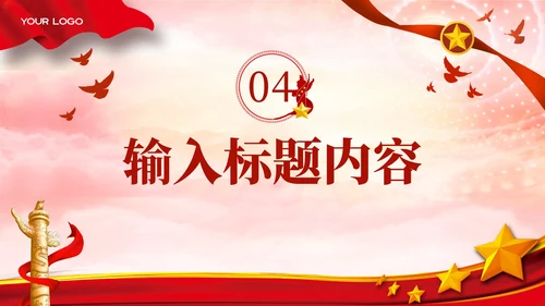 红色党政马克思主义中国化理论PPT模板