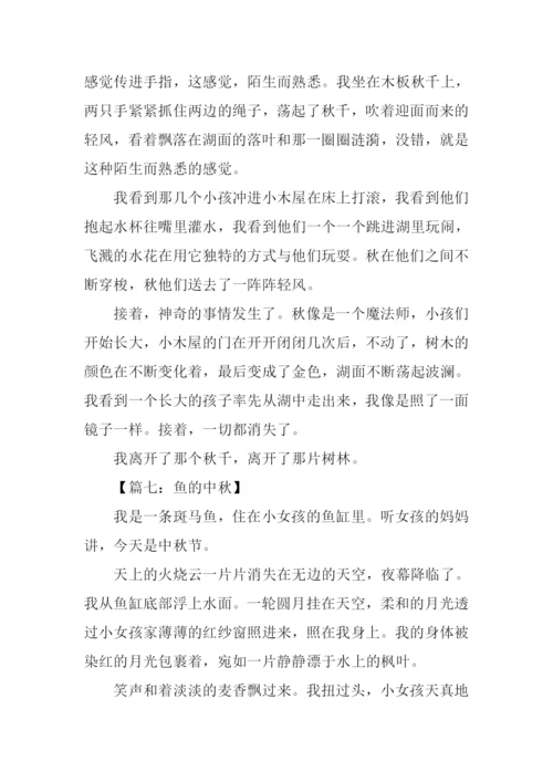 关于想象作文.docx