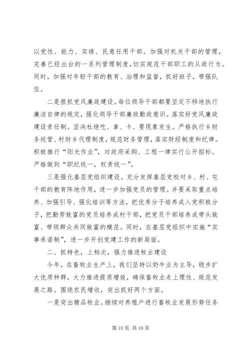 在乡镇产业化工作会议上的报告.docx