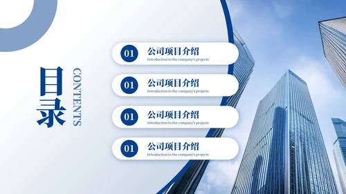 彩色简约风目录页PPT版式合集