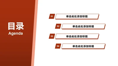 红色党政学雷锋好榜样班会目录PPT模板