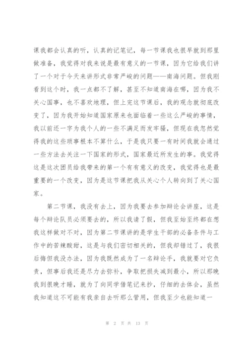 2022年建团一百周年学习心得体会.docx