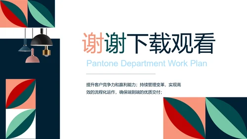 简约室内设计方案汇报工作总结PPT动态模板