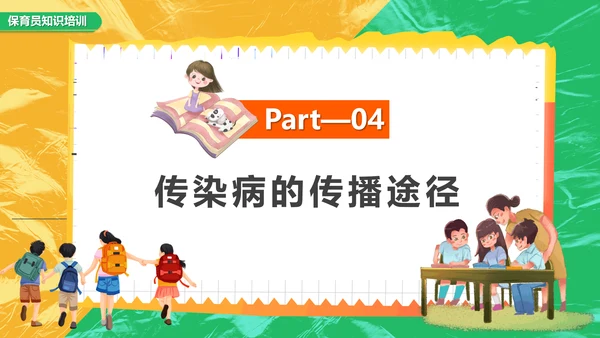幼儿园家长会助教日早教小学校PPT课件模板