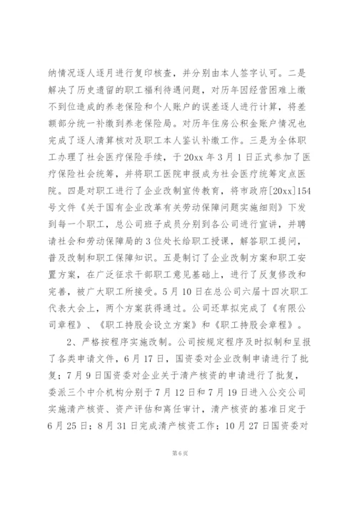 新年公交车司机个人工作总结 (5篇).docx