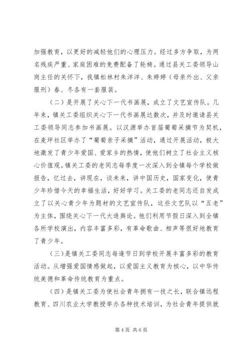 乡镇民宗局年度老干部工作总结.docx