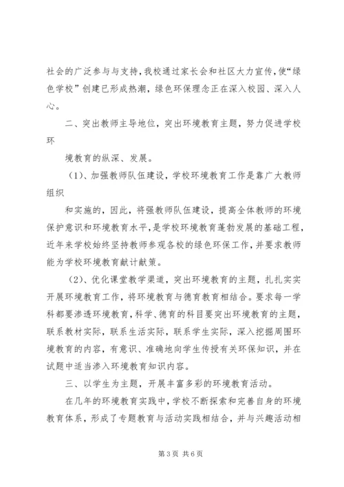 学校工作汇报(6月7月).docx