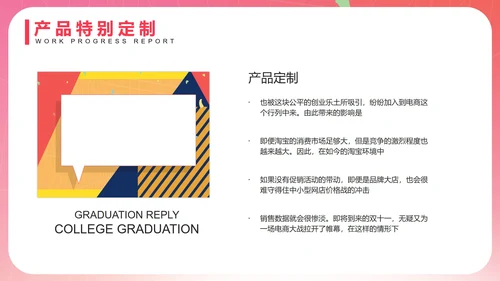 粉色礼盒双十一活动策划PPT模板