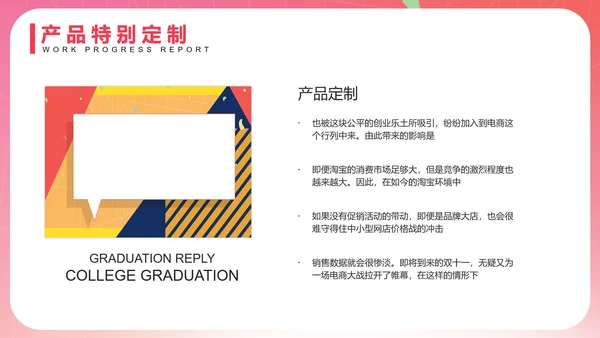 粉色礼盒双十一活动策划PPT模板