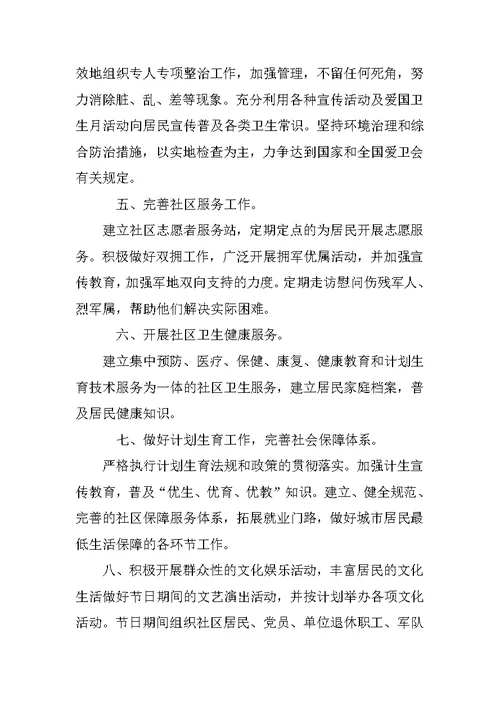 关于XX年精神文明建设工作调研报告