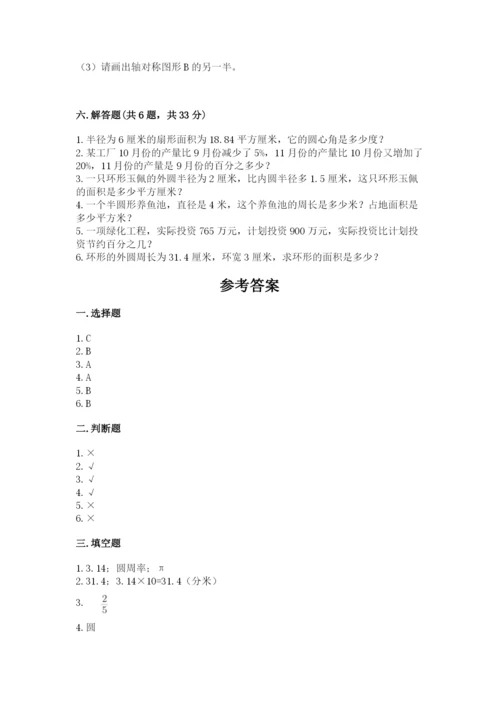 2022六年级上册数学期末考试试卷含答案（考试直接用）.docx