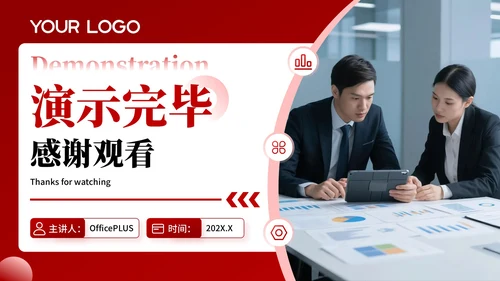 红色简约风技术创新研发文献汇报PPT模板