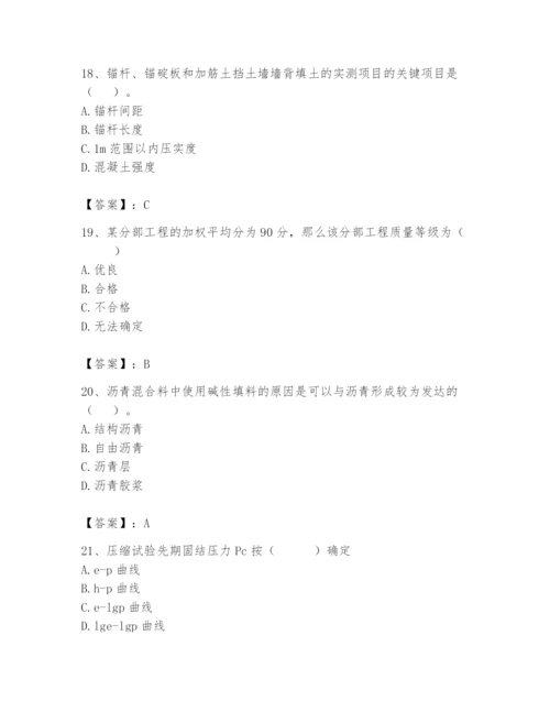 2024年试验检测师之道路工程题库及答案【名师系列】.docx