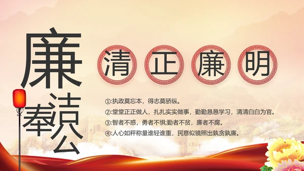 党委党史学习教育专题民主生活会PPT