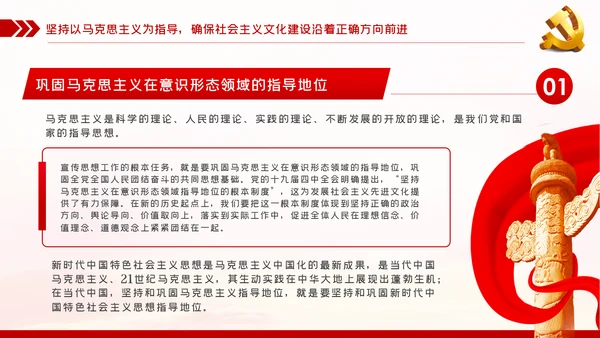 铸就中华文化践行新时代文化使命党课PPT模板