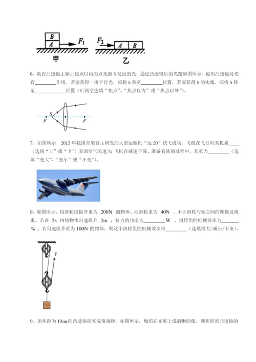 基础强化内蒙古翁牛特旗乌丹第一中学物理八年级下册期末考试专题练习试卷（含答案详解版）.docx
