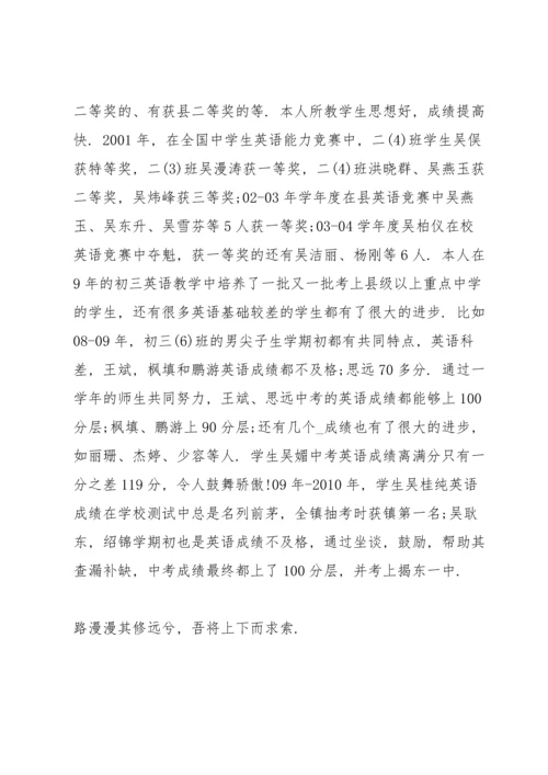 英语教师年度述职报告范文.docx