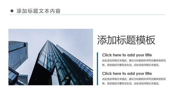 中国建设银行建行工作总结汇报PPT模板