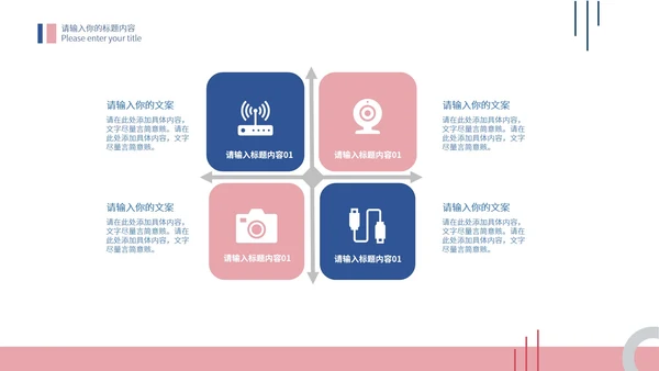 粉色简约年终工作总结报告PPT模板