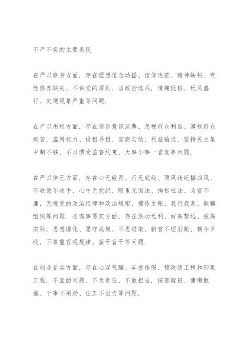 服务群众方面存在的问题整改措施.docx