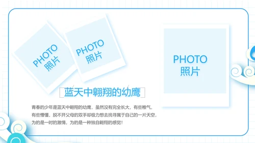 夏日清凉夏季夏天旅游纪念册电子相册动态PPT