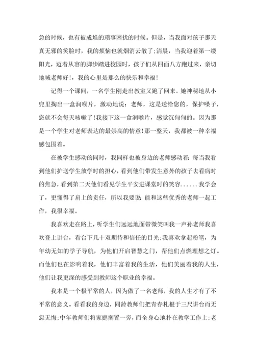 小学语文老师读书心得体会.docx