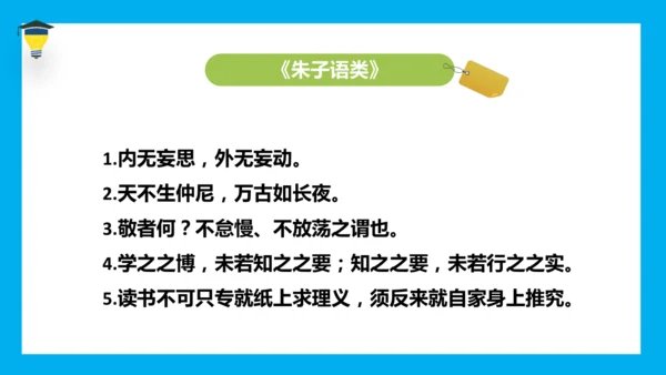 统编版语文五年级下册 第八单元  语文园地八 课件
