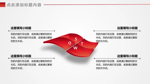 大爱无疆关爱儿童爱心公益通用PPT模版