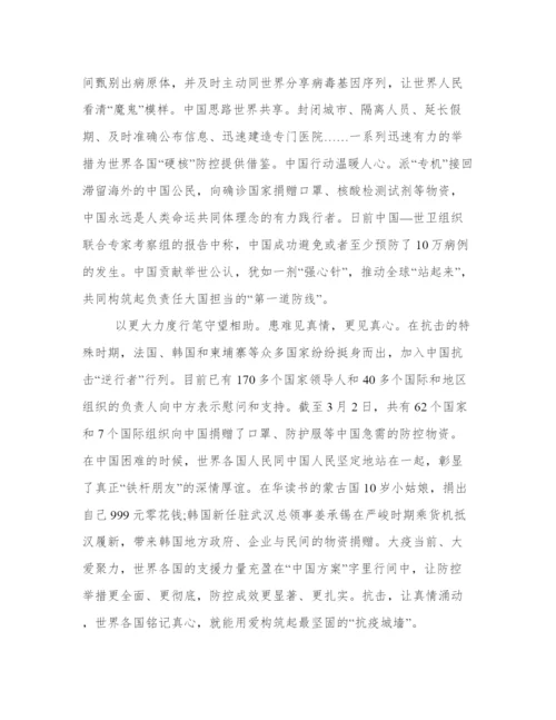 读懂抗疫大考的中国答卷论文1000(优质9篇).docx