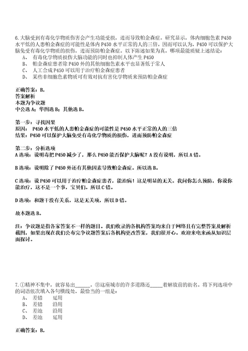 2022年01月广西北海市二轻城镇集体工业联合社招聘1名工作人员强化练习卷壹3套答案详解版