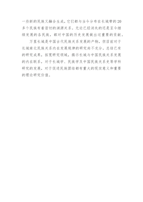 长城的历史资料200字.docx