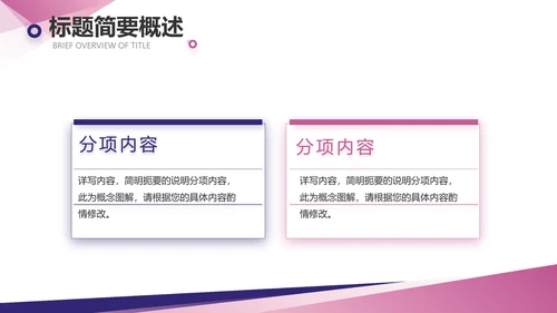 创意大气瑜伽健身运动美体动态PPT