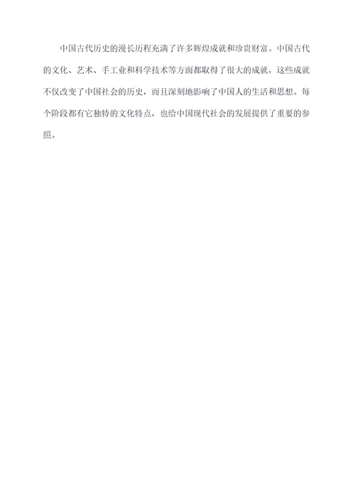 历史开卷必背知识点总结