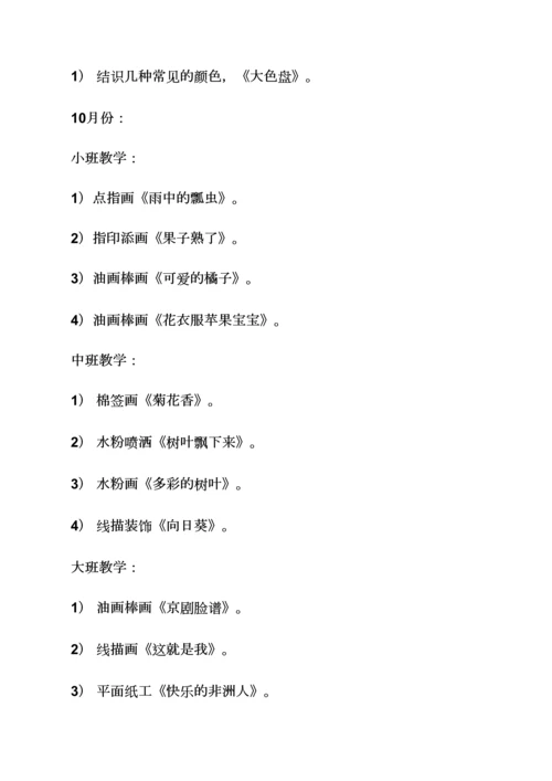 小班美术雪娃娃教案.docx