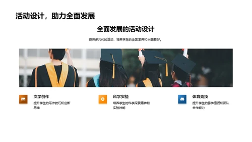 全面发展之路
