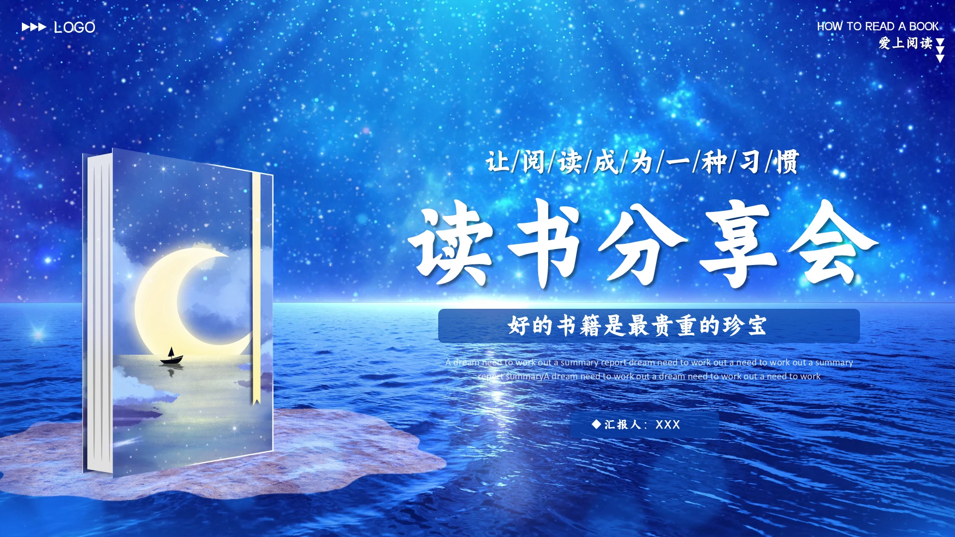 蓝色科技视频阅读读书分享会PPT模板