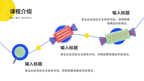 多色3d美术教学教育PPT模板