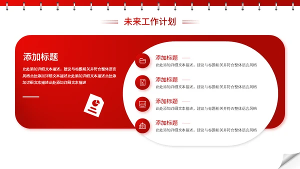 日历风创意工作总结汇报通用PPT模板